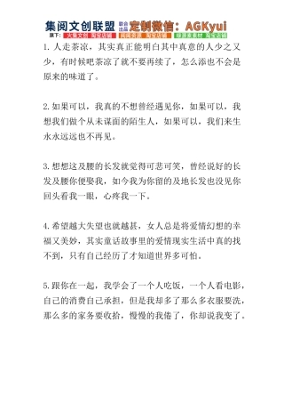 痛到心碎的短文-【盘古文库】