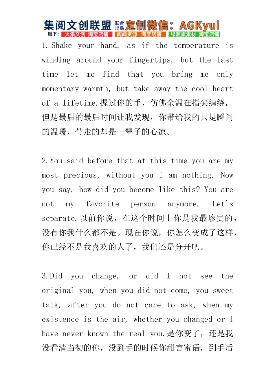 痛到心碎英语句子-【盘古文库】_第1页