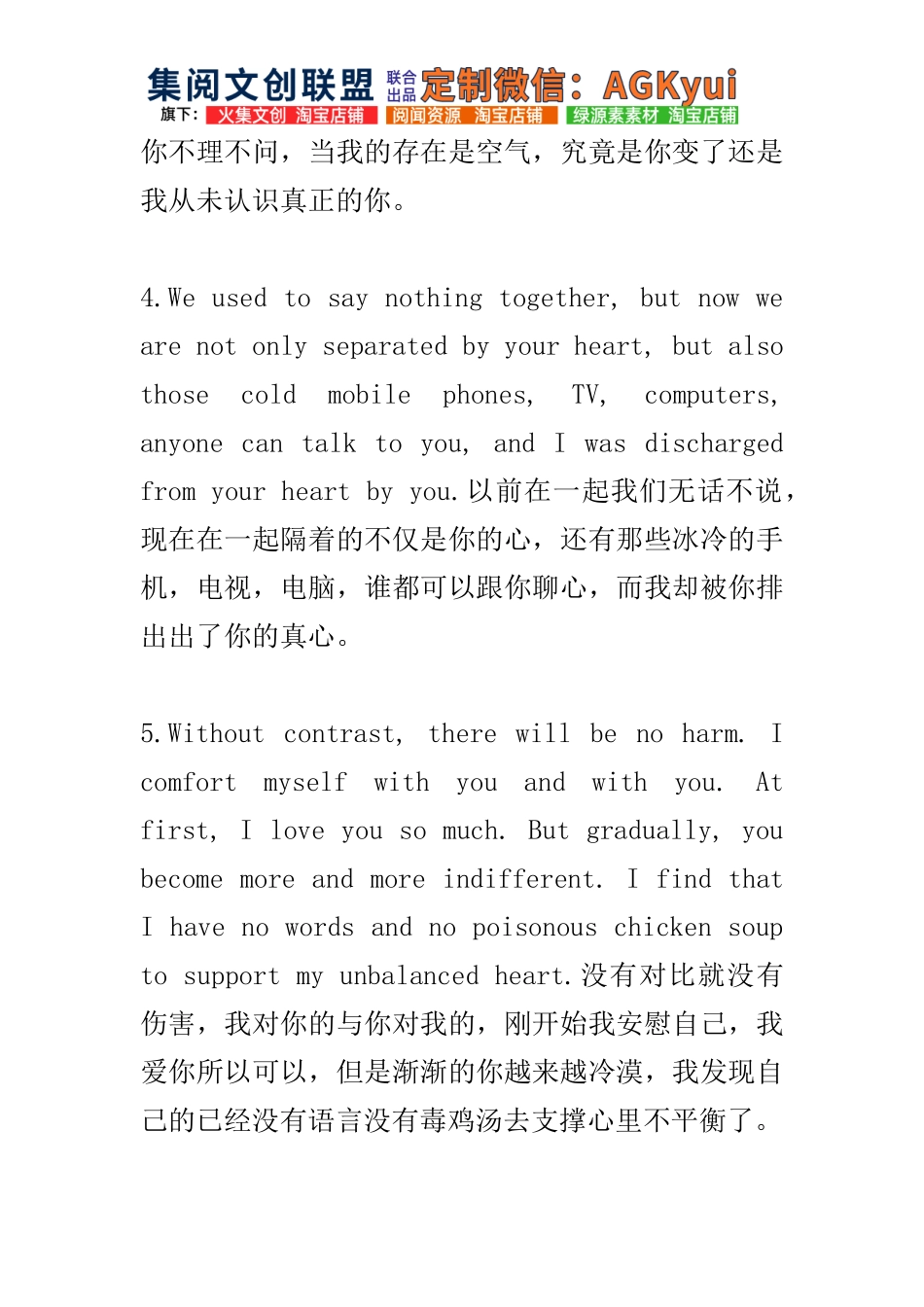 痛到心碎英语句子-【盘古文库】_第2页