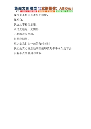 我从来不相信有永恒的感情-【盘古文库】