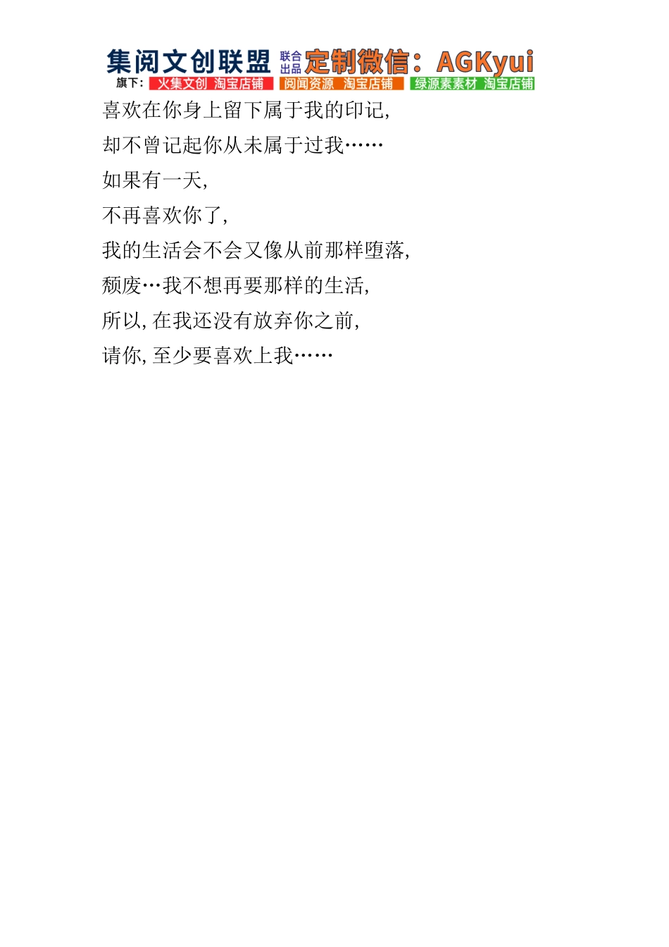 喜欢在你身上留下属于我的印记-【盘古文库】_第1页