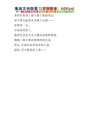 喜欢在你身上留下属于我的印记-【盘古文库】