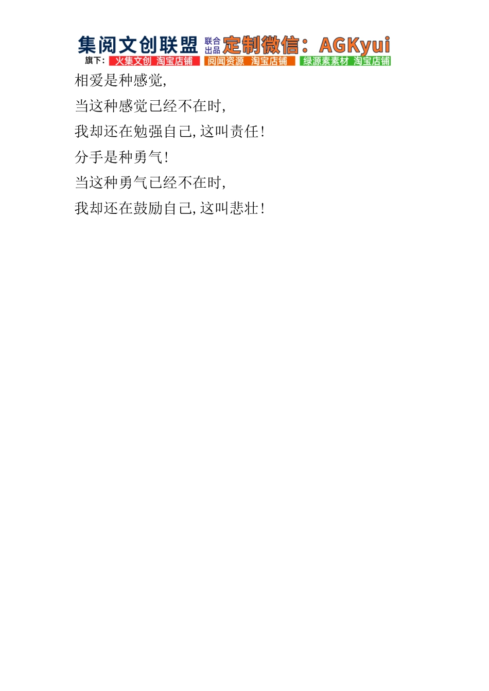 相爱是种感觉-【盘古文库】_第1页