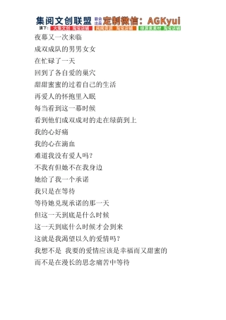 夜幕又一次来临-【盘古文库】