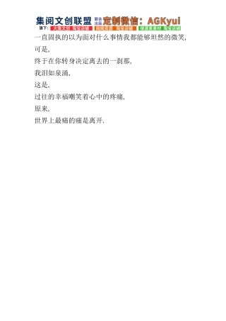 一直固执的以为面对什么事情我都能够坦然的微笑-【盘古文库】