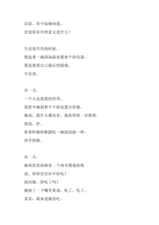 以前，有个姑娘问我，恋爱很多年的意义是什么？-【盘古文库】