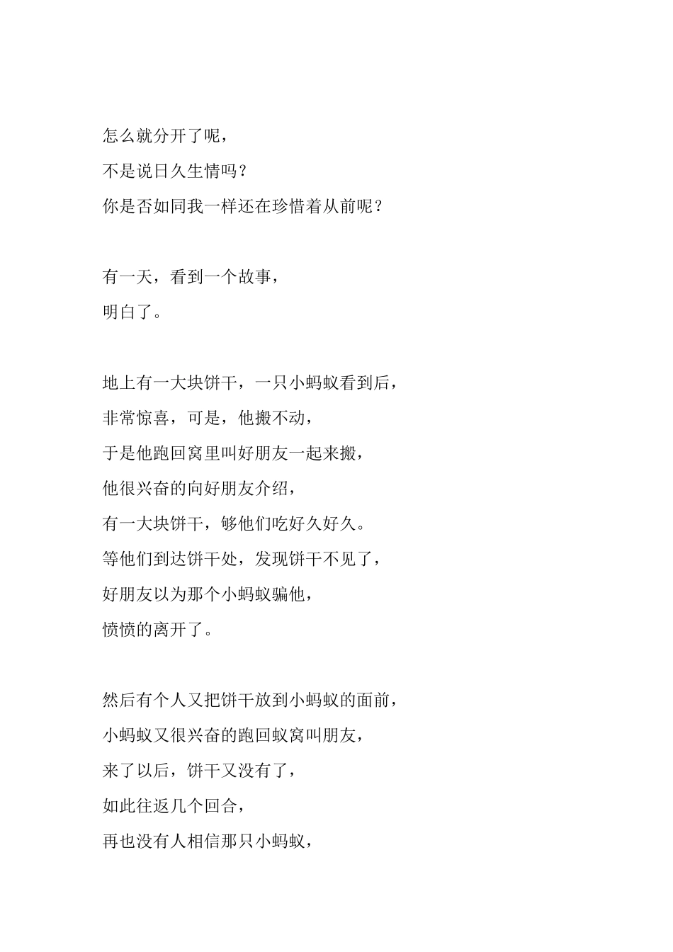 以前有姑娘问结婚有最好的时间吗？-【盘古文库】_第2页
