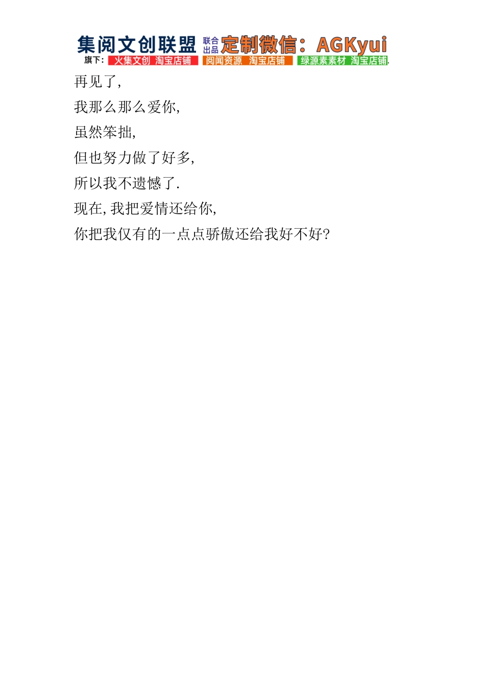 再见了-【盘古文库】_第1页