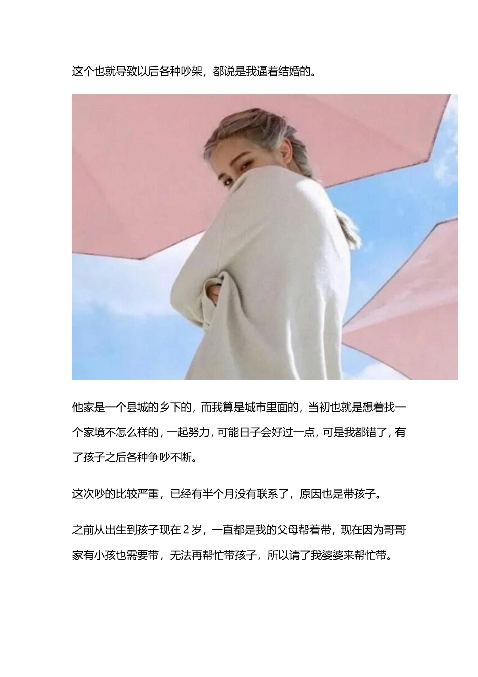 “办完酒席，我们就准备离婚了”，婚姻失败的预兆，真的很明显_第2页