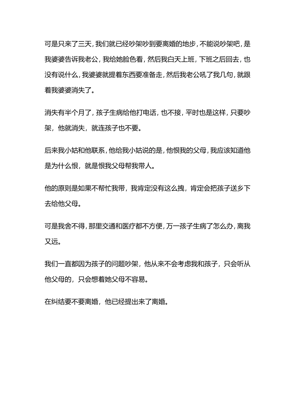 “办完酒席，我们就准备离婚了”，婚姻失败的预兆，真的很明显_第3页