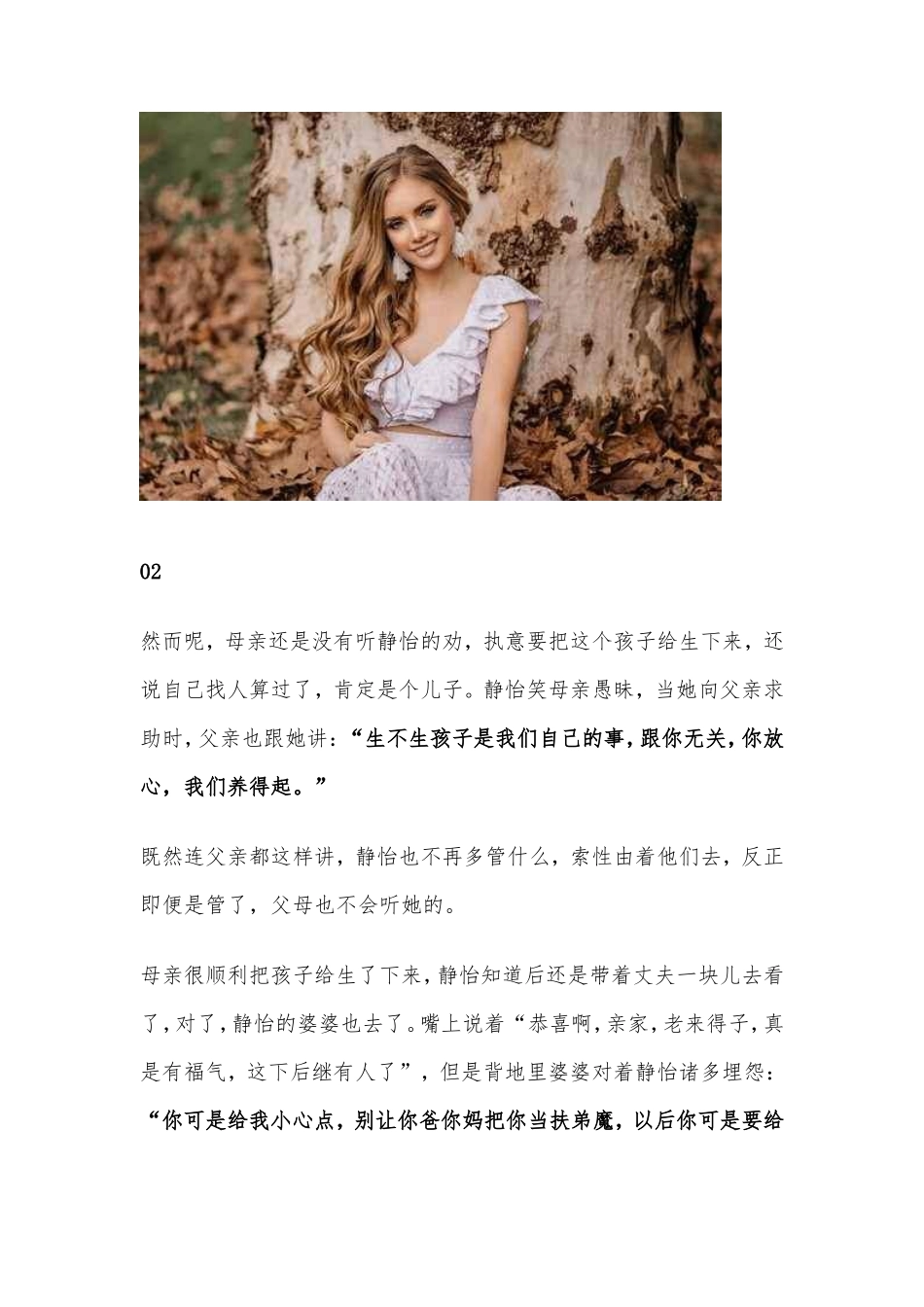 “妈老了，养不起你岁的弟弟”，女儿连怼三句，父母哑口无言_第3页