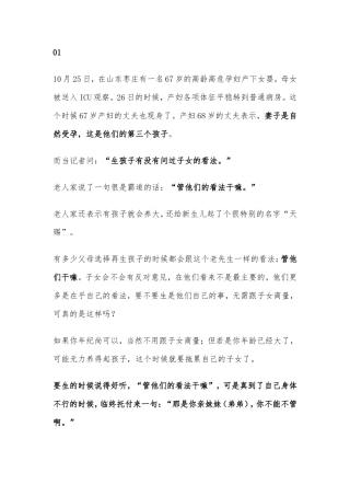 “妈老了，养不起你岁的弟弟”，女儿连怼三句，父母哑口无言