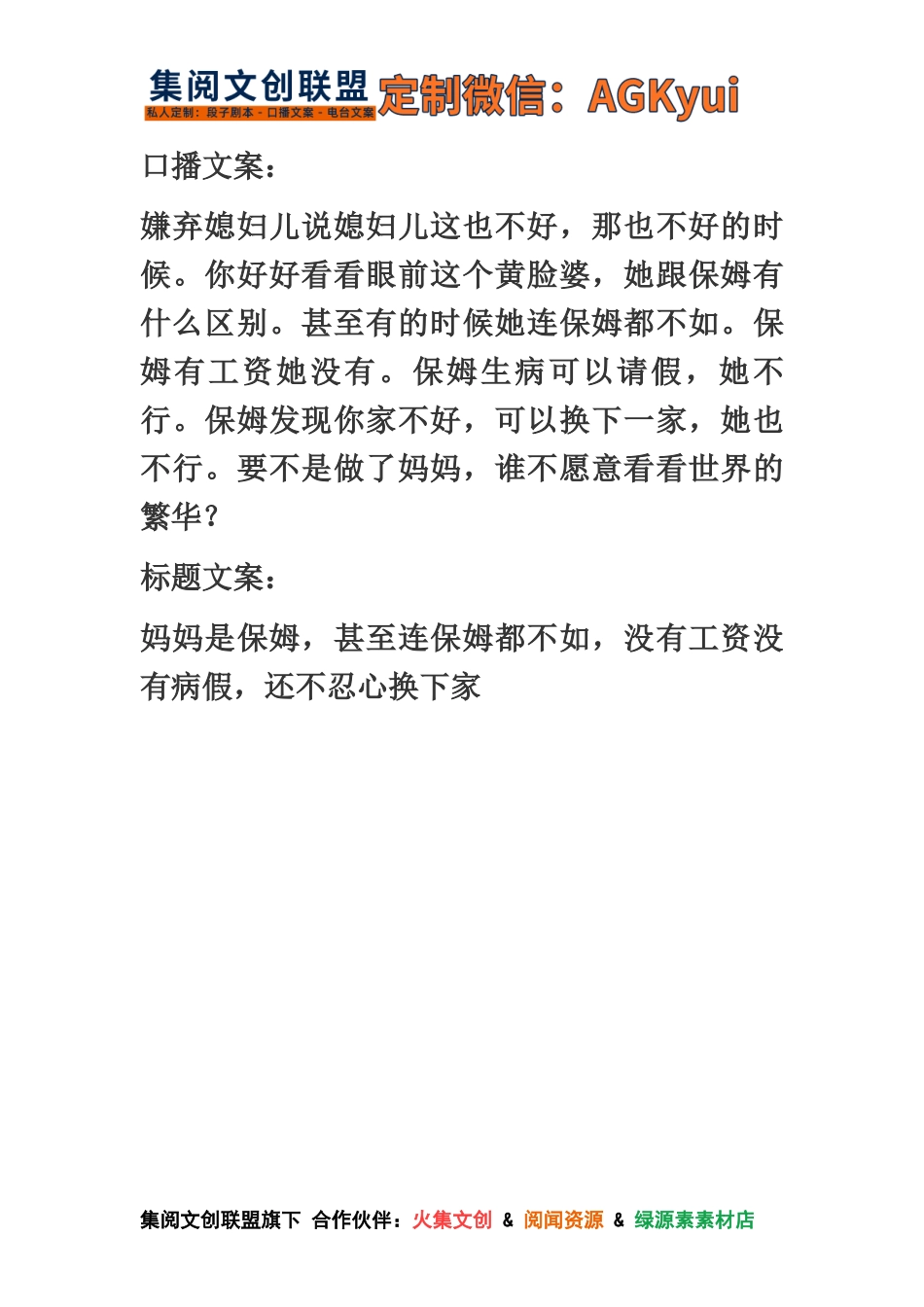 保姆有工资我没有-【盘古文库】_第1页