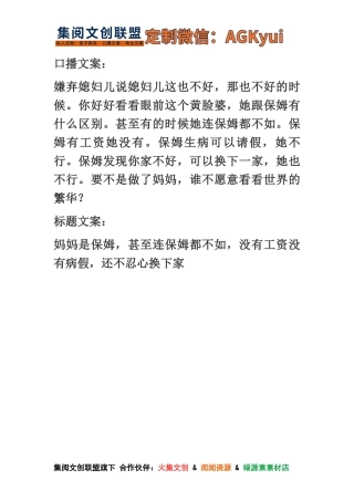 保姆有工资我没有-【盘古文库】