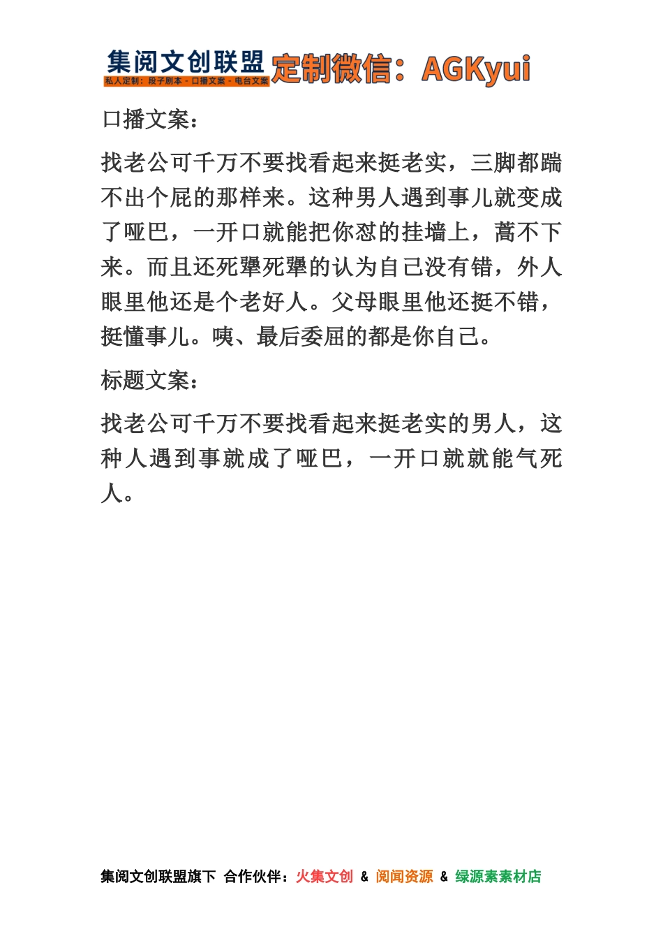 不要找老实的老公-【盘古文库】_第1页