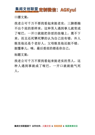 不要找老实的老公-【盘古文库】