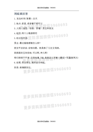 到底谁厉害-【盘古文库】