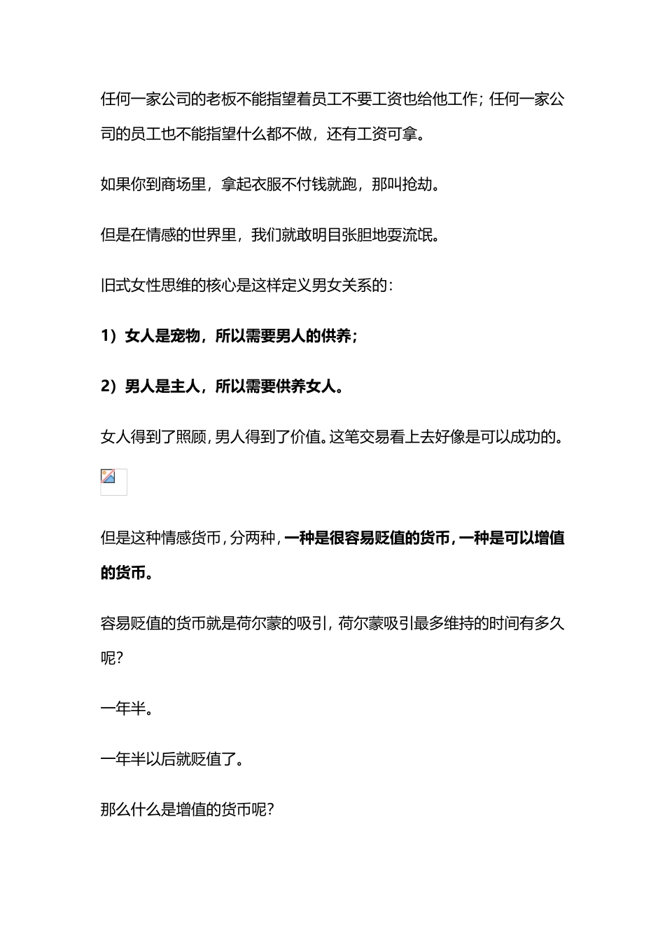 夫妻聊天记录曝光：只要这样的对话一出现，离婚是迟早的事儿-【盘古文库】_第2页