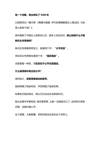 夫妻聊天记录曝光：只要这样的对话一出现，离婚是迟早的事儿-【盘古文库】
