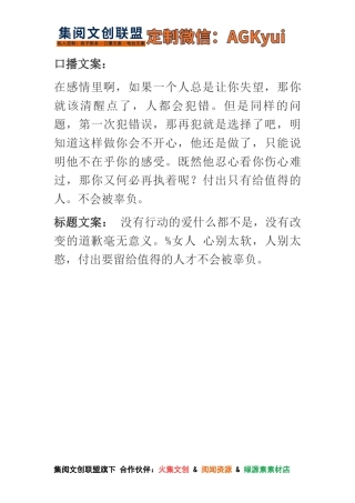 付出只有给值得的人-【盘古文库】