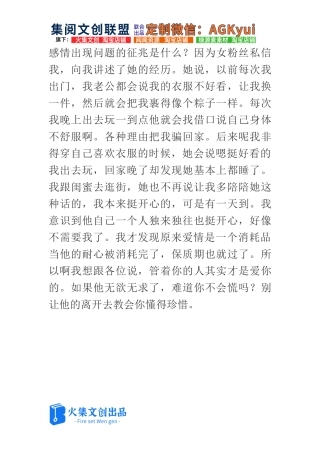 感情出现问题的征兆是什么-【盘古文库】