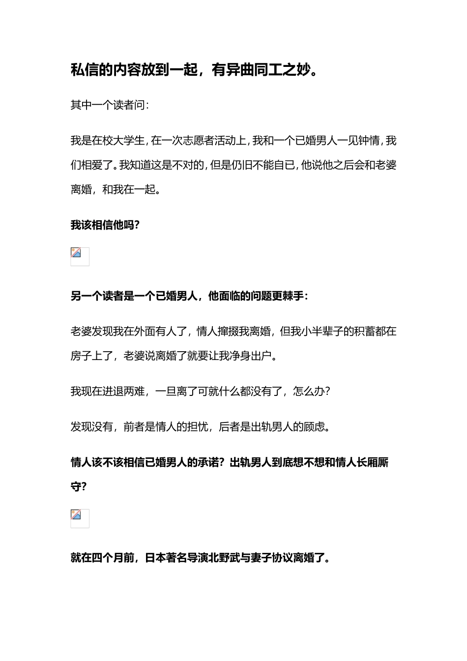 婚外情实录：下了床，你什么都不是！-【盘古文库】_第1页