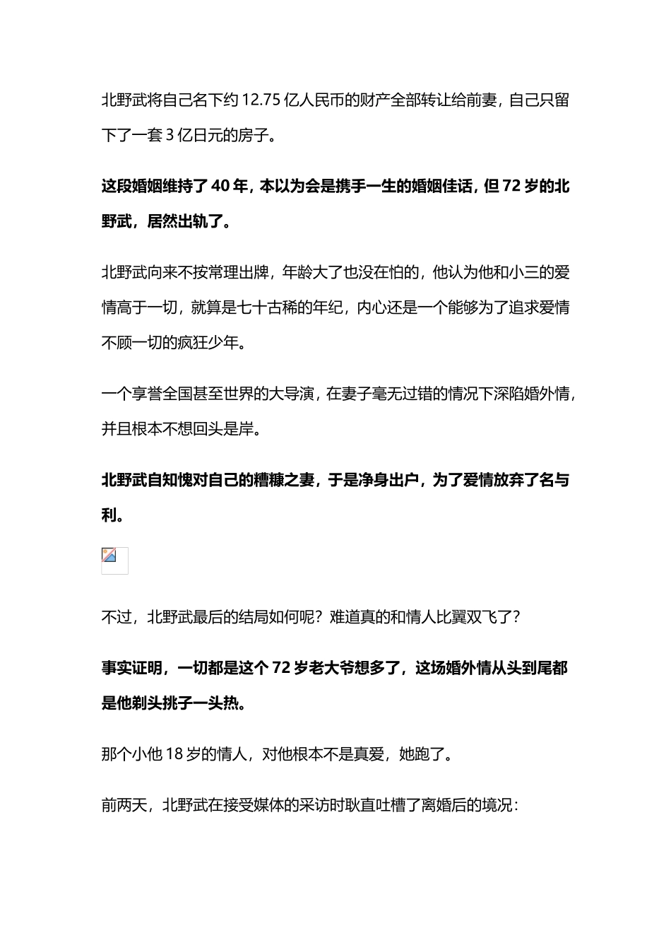 婚外情实录：下了床，你什么都不是！-【盘古文库】_第2页