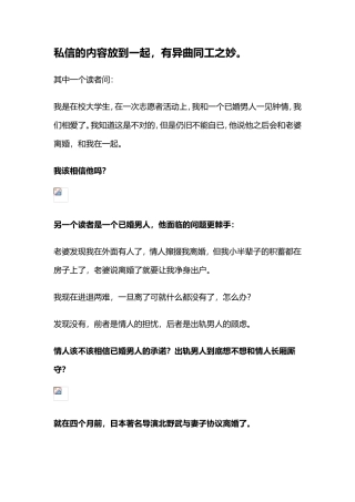 婚外情实录：下了床，你什么都不是！-【盘古文库】