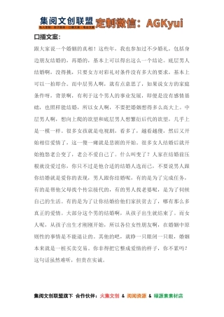 揭秘婚姻真想-【盘古文库】