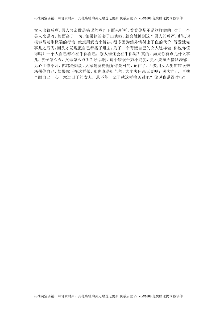老婆出轨，这样做是错误的-【盘古文库】_第1页