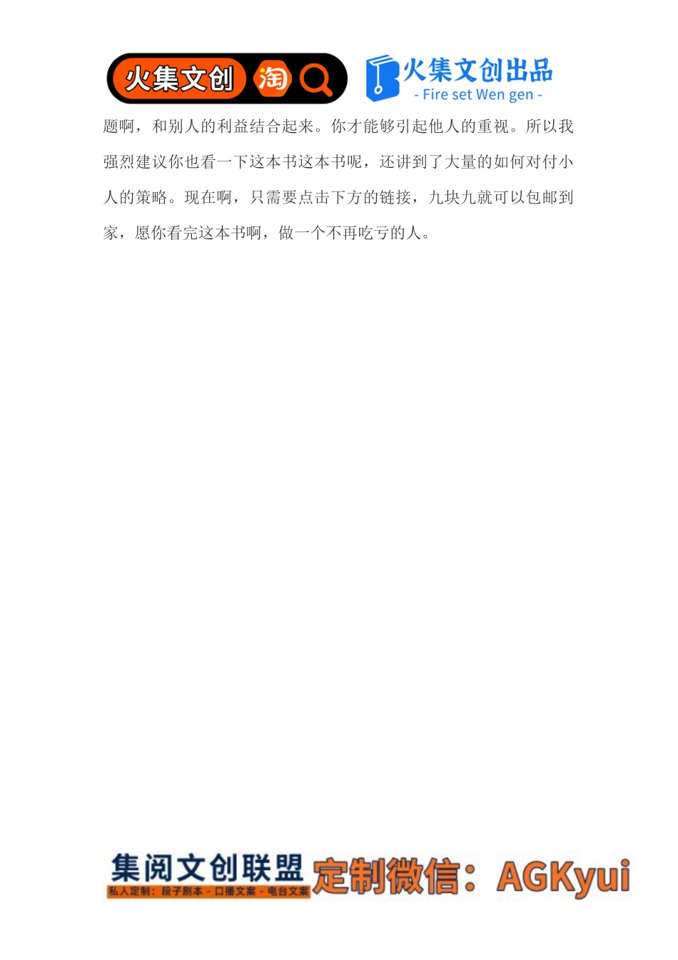 没想到我老公心机这么深-【盘古文库】_第2页