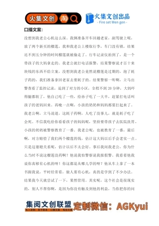 没想到我老公心机这么深-【盘古文库】