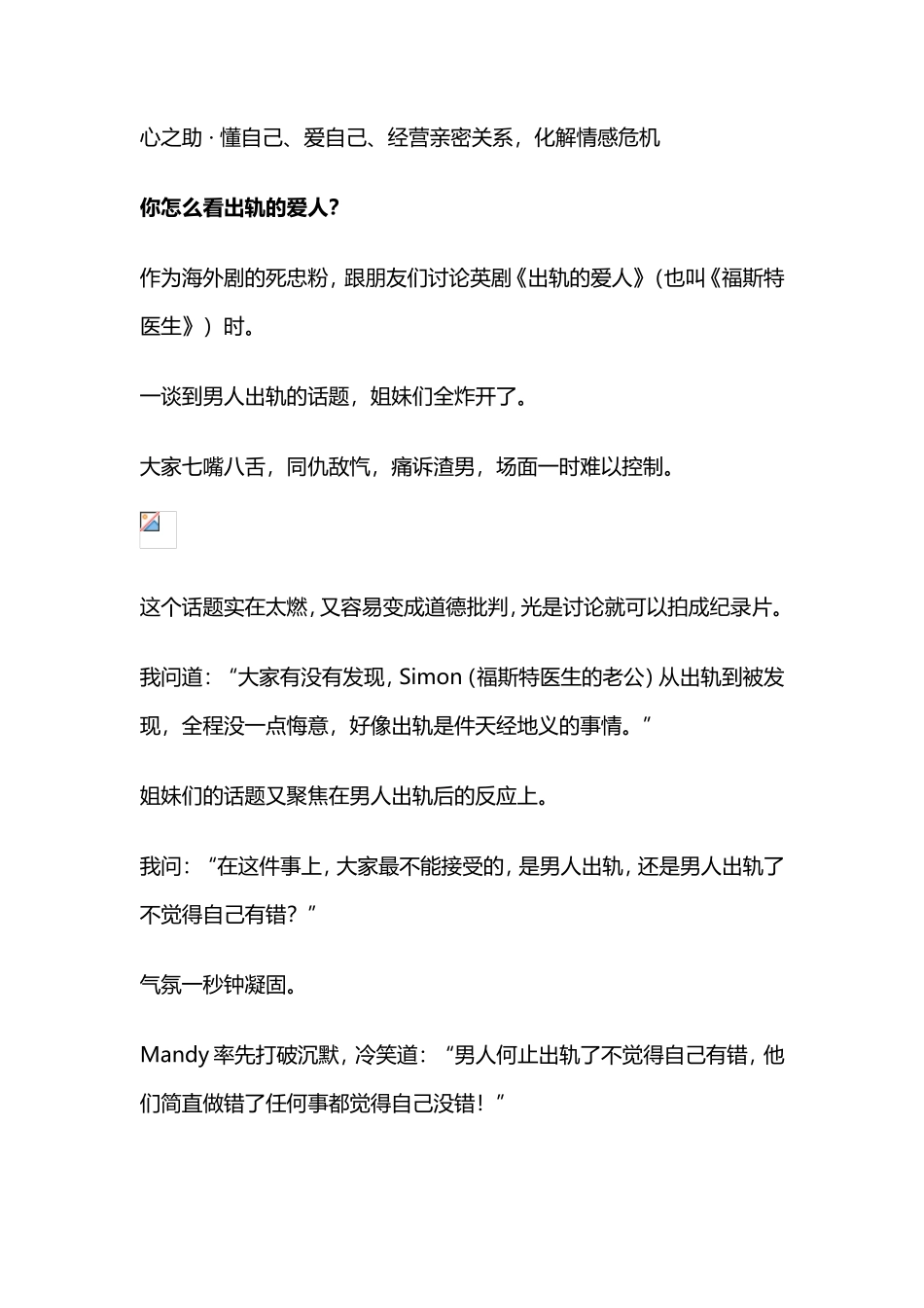 男人出轨后最害怕什么？已婚男的肺腑之言，你最好要知道！-【盘古文库】_第1页