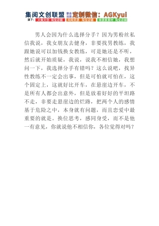 男人会因为什么选择分手-【盘古文库】