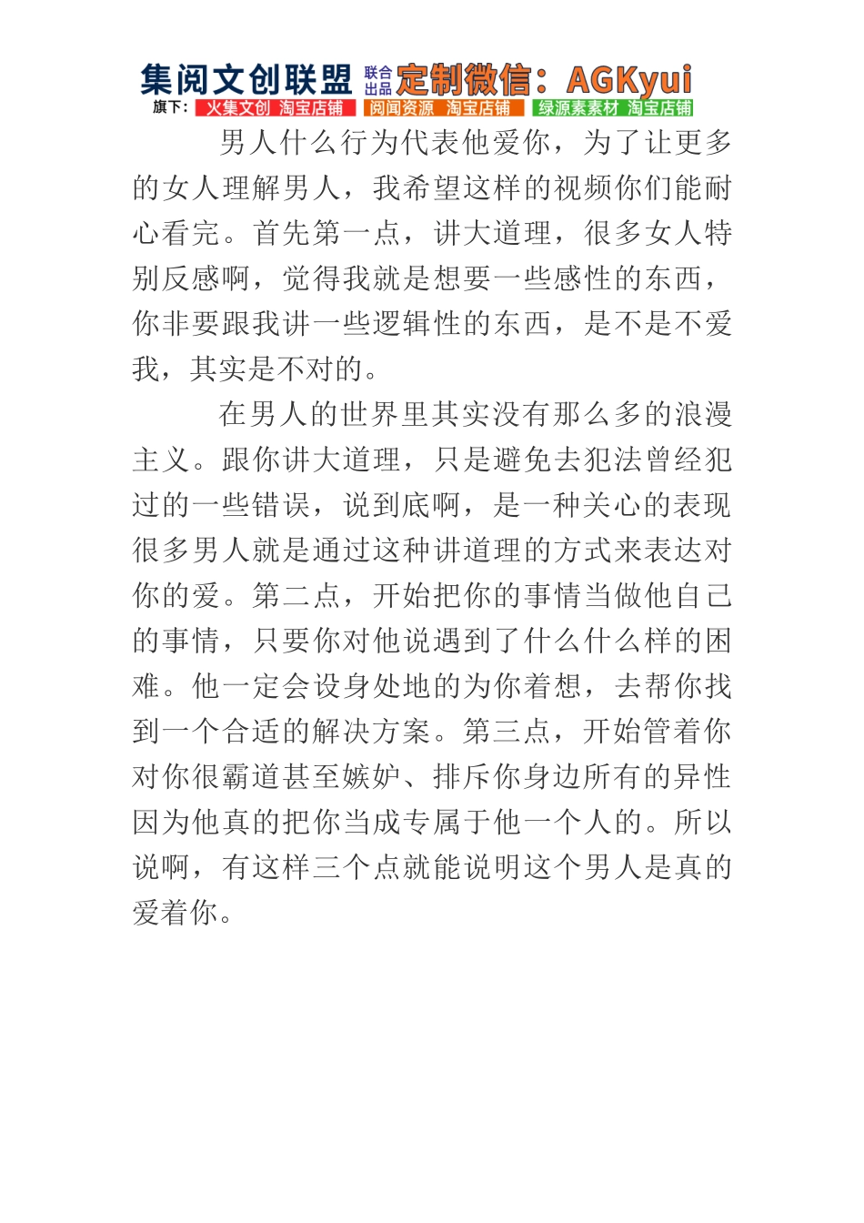 男人什么行为代表他爱你-【盘古文库】_第1页