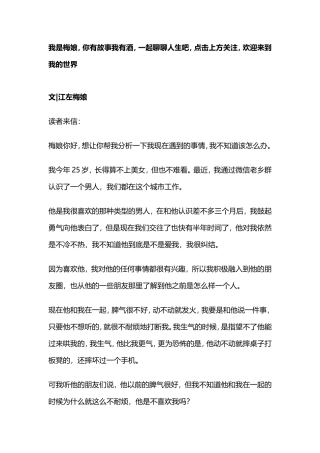 男人真爱你的显著特征：温柔，别不信-【盘古文库】