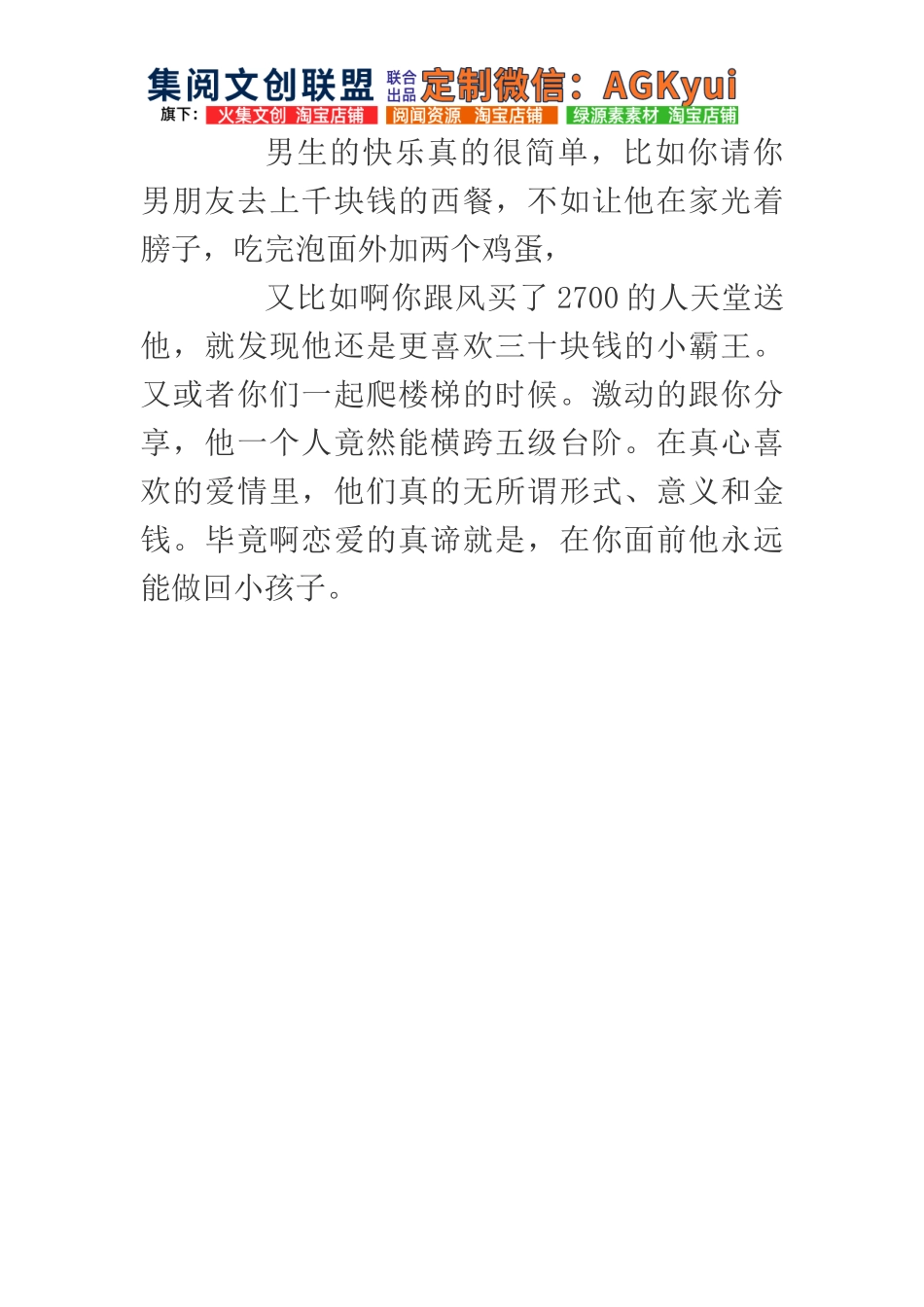 男生的快乐真的很简单-【盘古文库】_第1页