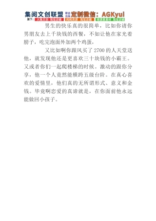 男生的快乐真的很简单-【盘古文库】