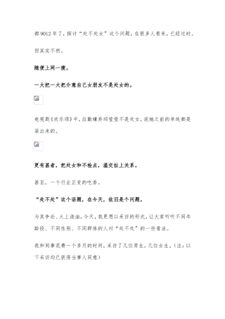 你不是处女，我们分手吧-【盘古文库】