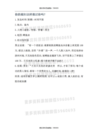 你的媳妇这样推过你吗？-【盘古文库】