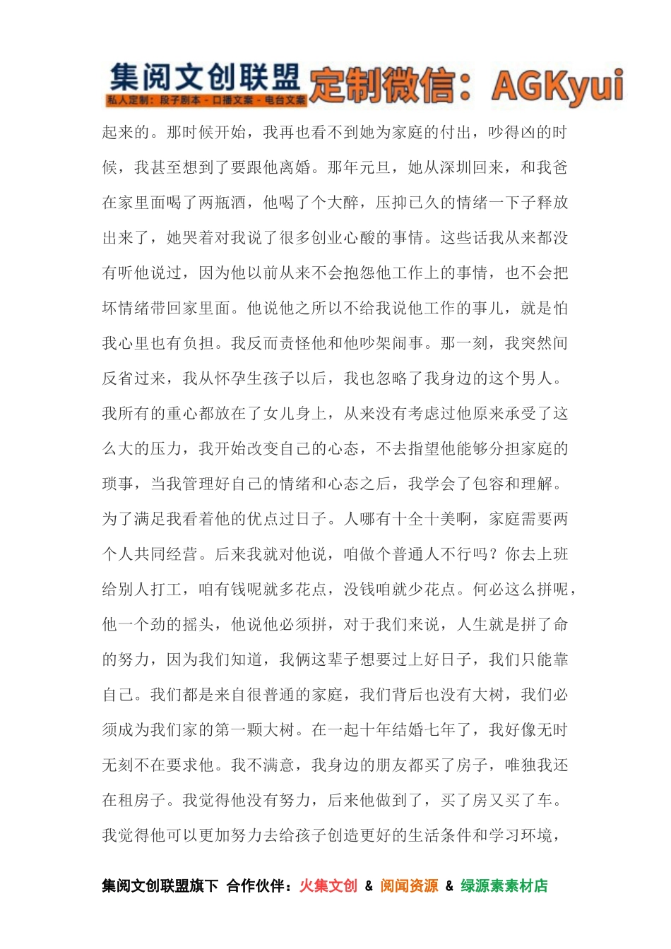 你对你老公满意吗-【盘古文库】_第2页