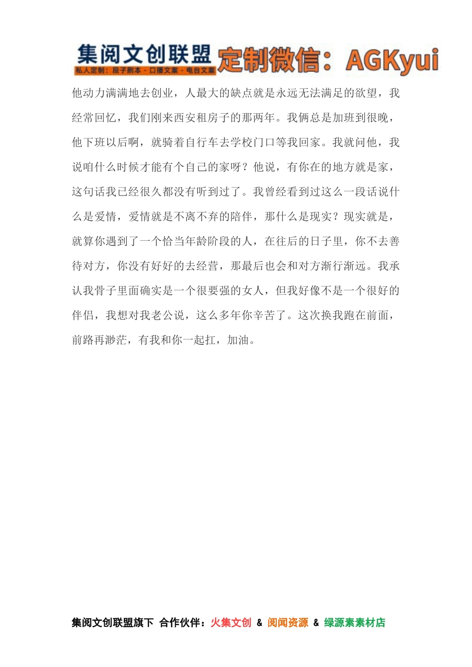 你对你老公满意吗-【盘古文库】_第3页