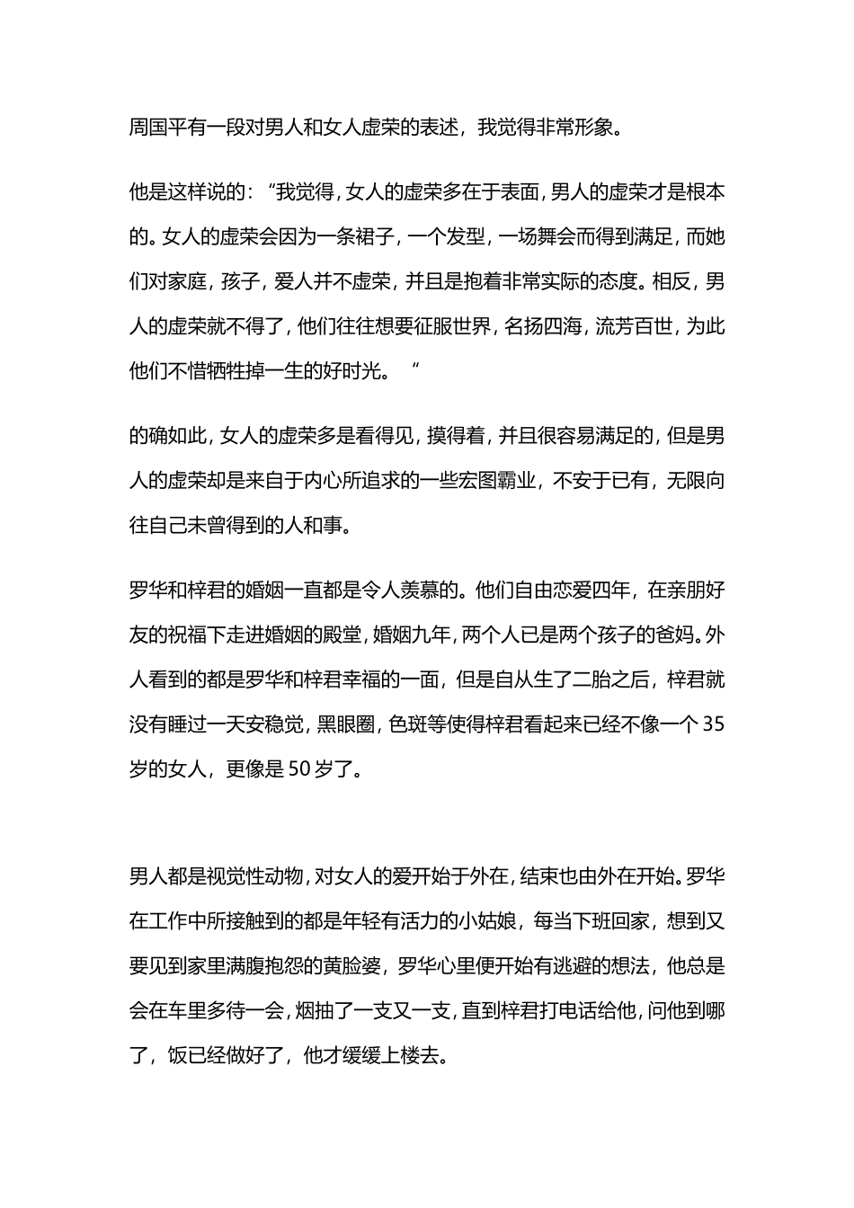 你回来求我，我就和你复婚！”“对不起，我有老公了！”-【盘古文库】_第1页