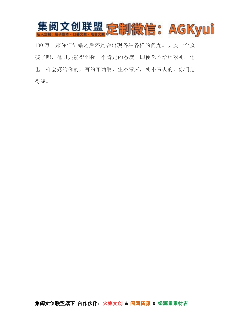 你结婚的时候要了多少彩礼-【盘古文库】_第3页