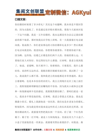 你结婚的时候要了多少彩礼-【盘古文库】