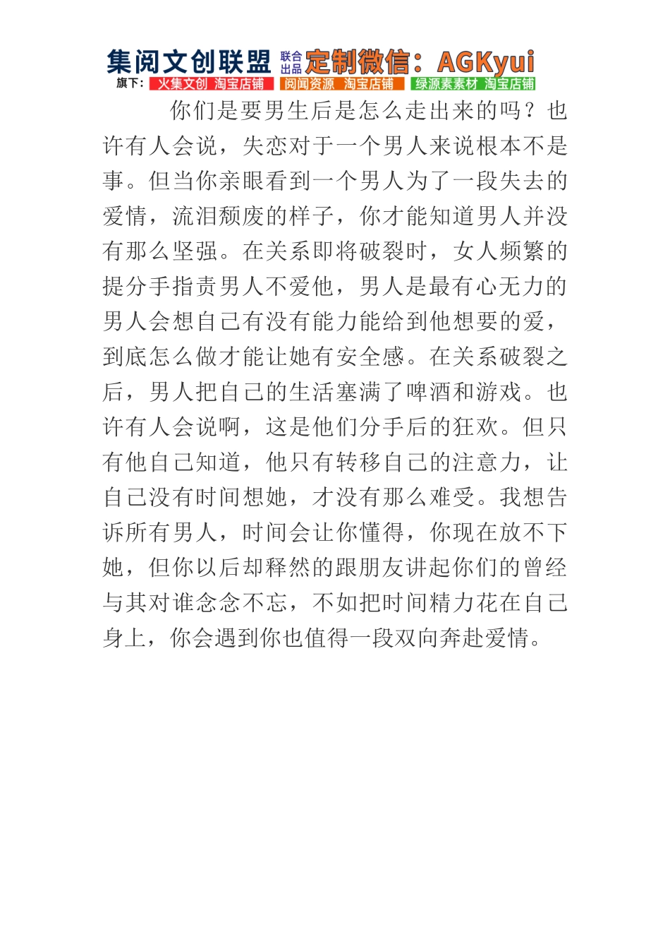 你们是要男生后是怎么走出来的吗-【盘古文库】_第1页
