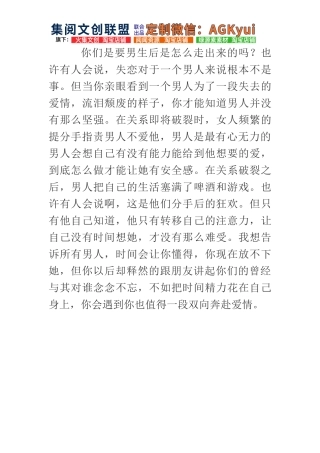 你们是要男生后是怎么走出来的吗-【盘古文库】