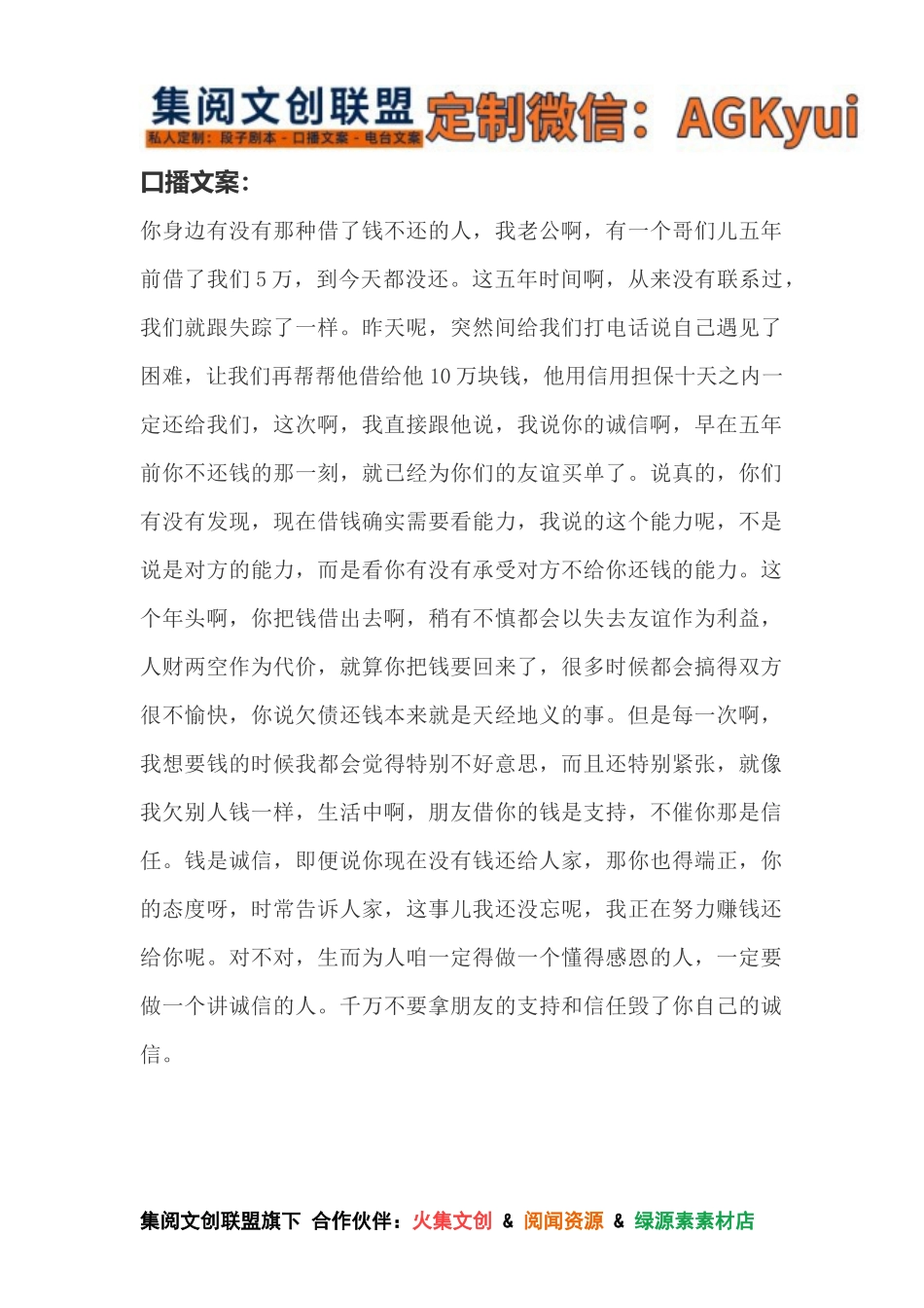 你身边有借钱不还的朋友吗-【盘古文库】_第1页