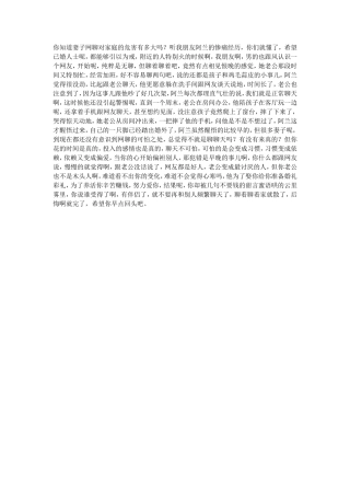 你知道网聊对婚姻和家庭的危害有多大吗？-【盘古文库】