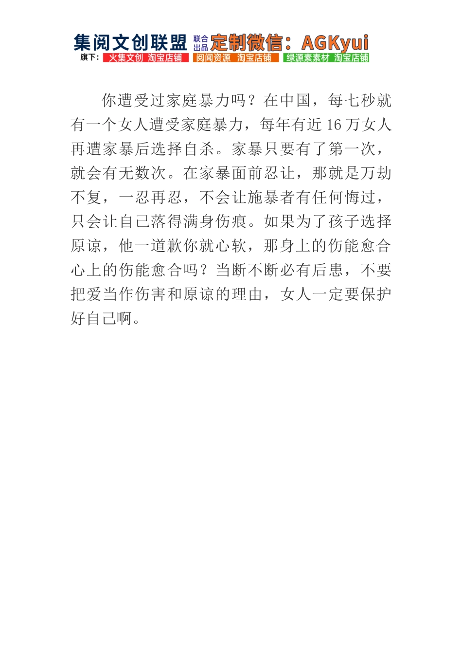 女人一定要保护好自己-【盘古文库】_第1页